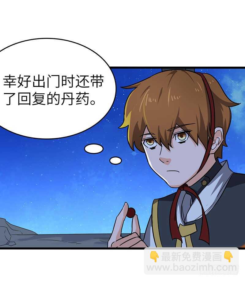 第123话 夜袭-第134话