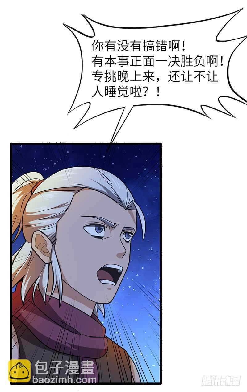 第123话 夜袭-第134话