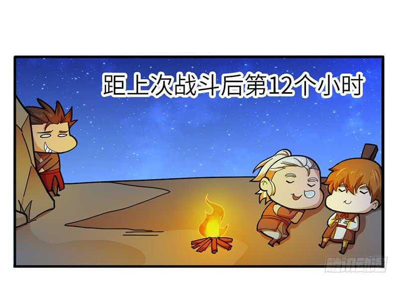 第123话 夜袭-第134话