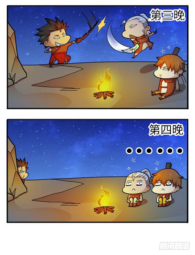 第123话 夜袭-第134话