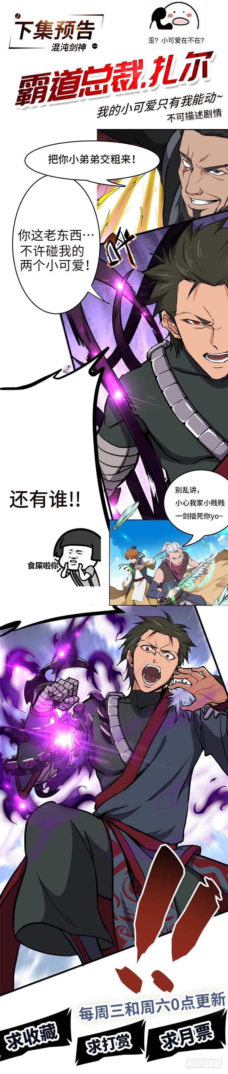 第123话 夜袭-第134话