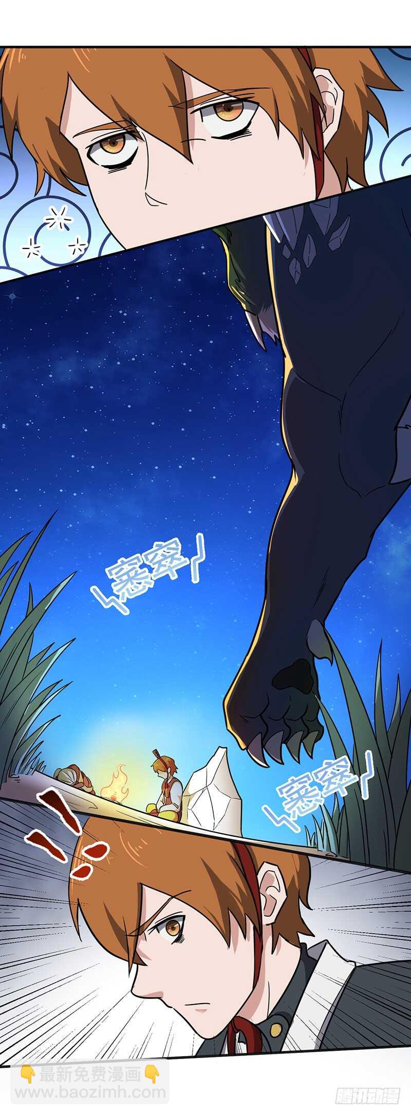 第123话 夜袭-第134话