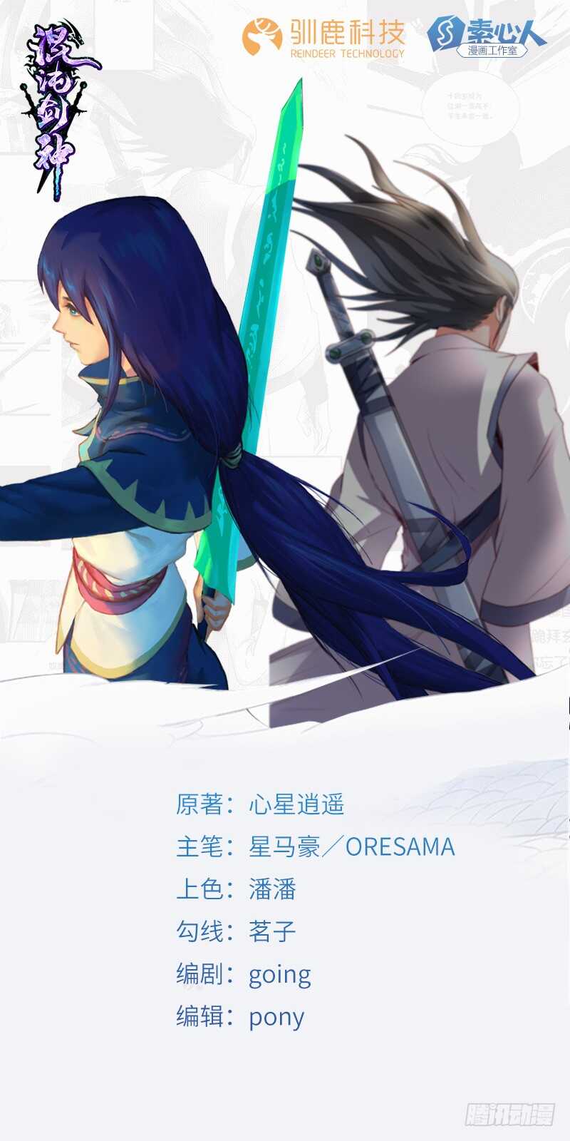 第128话 冤家路窄-第140话