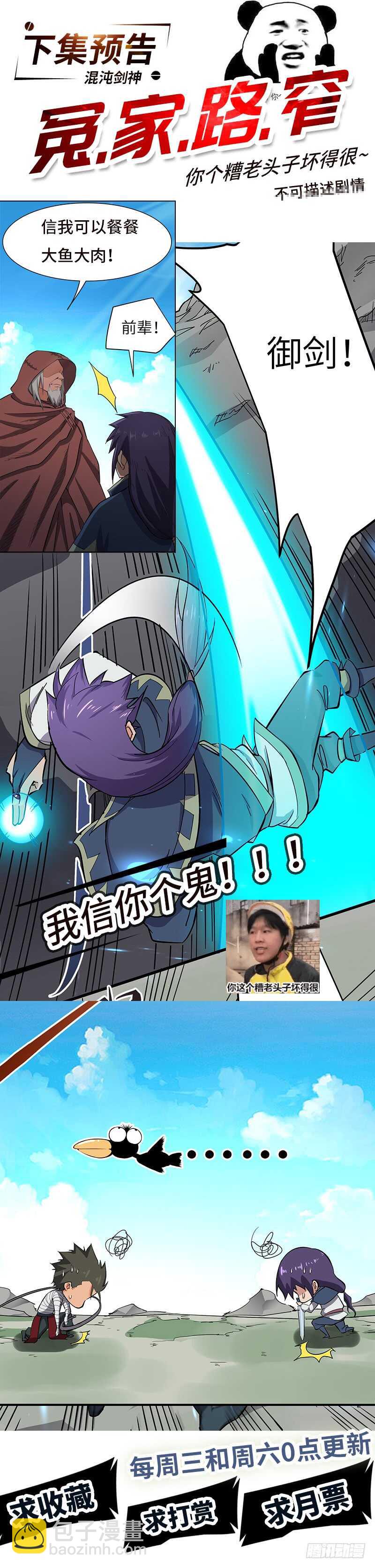 第128话 冤家路窄-第140话