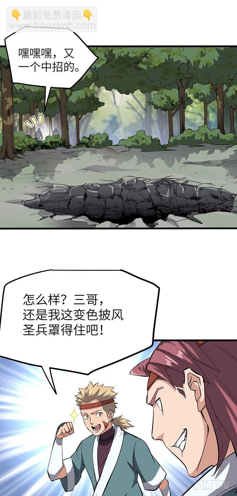 第128话 冤家路窄-第140话