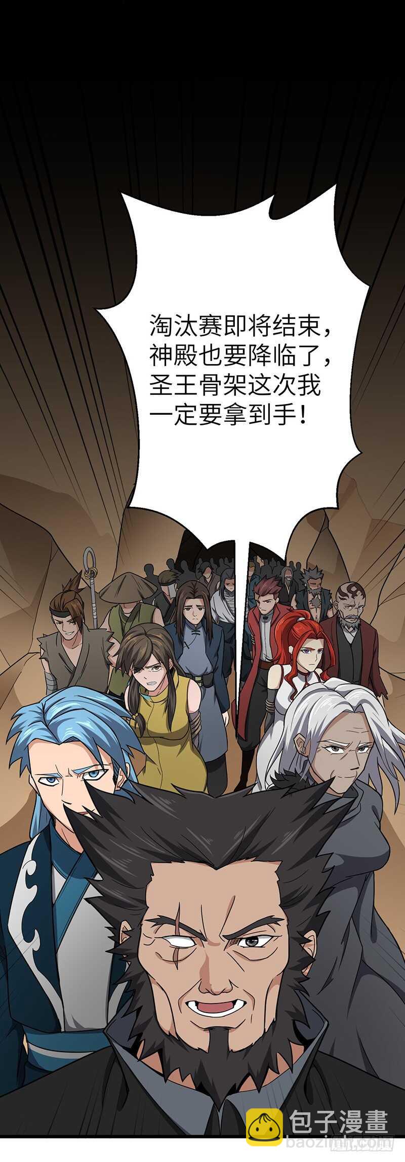 第129话 疗伤-第142话