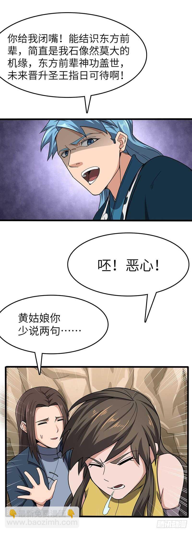 第129话 疗伤-第142话