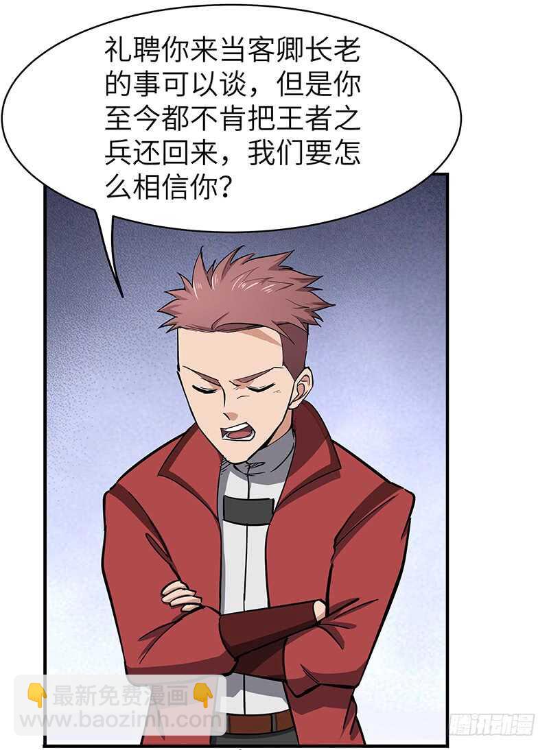 第131话 晋级之路-第144话