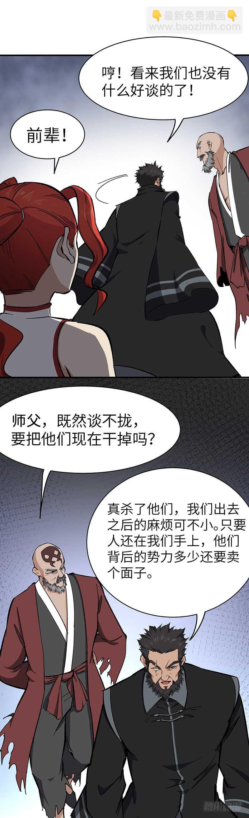 第131话 晋级之路-第144话