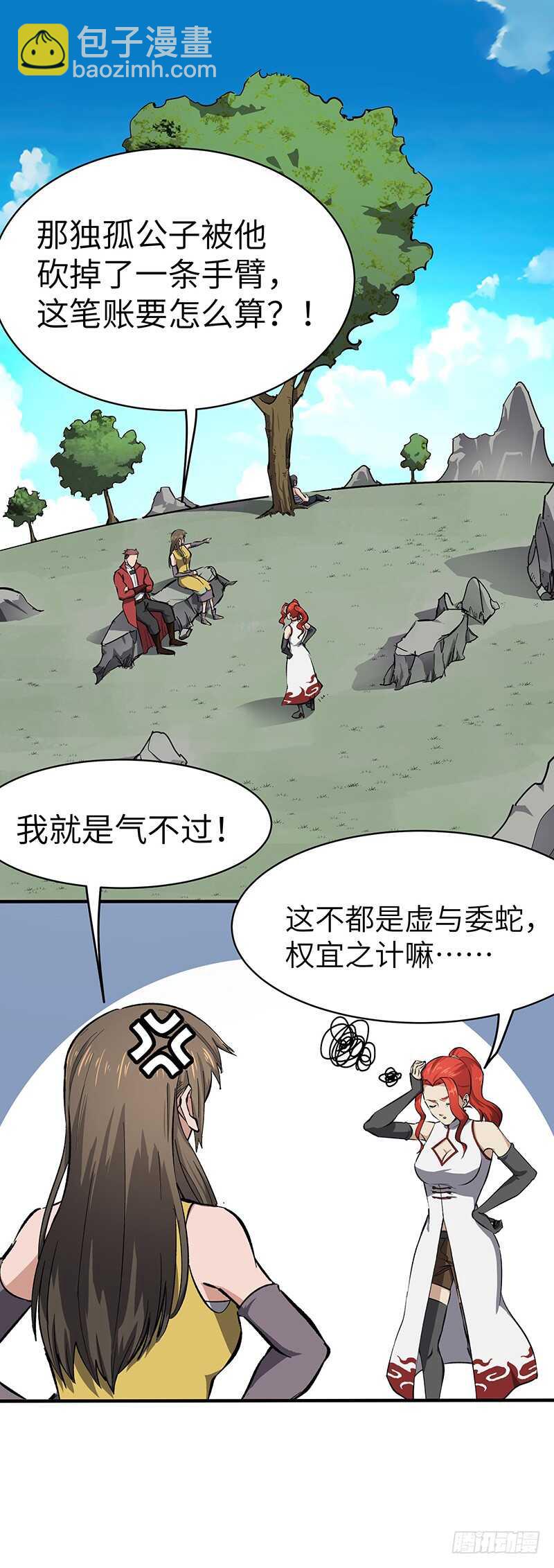 第131话 晋级之路-第144话