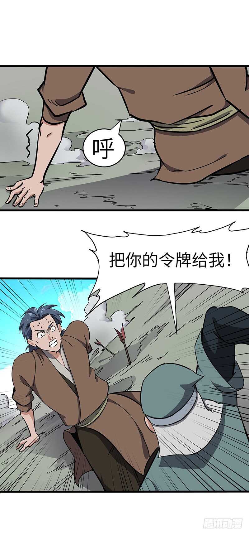 第131话 晋级之路-第144话
