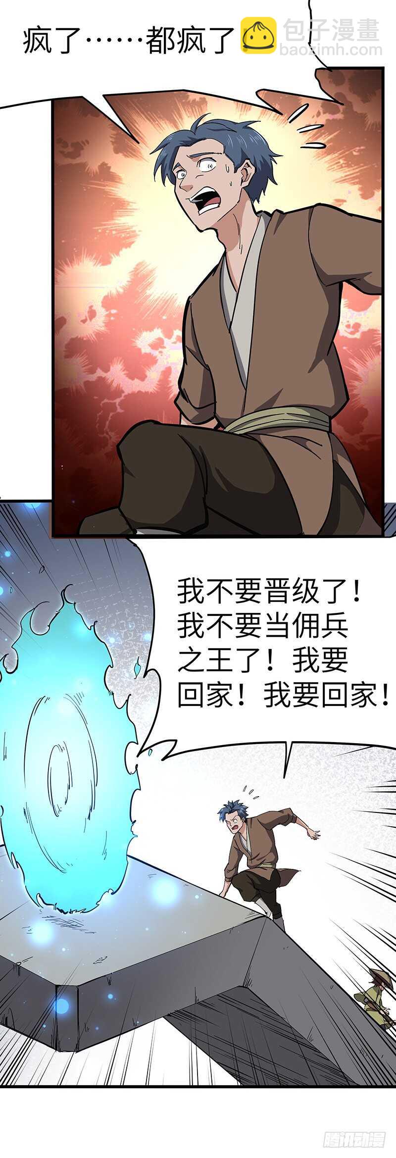 第131话 晋级之路-第144话