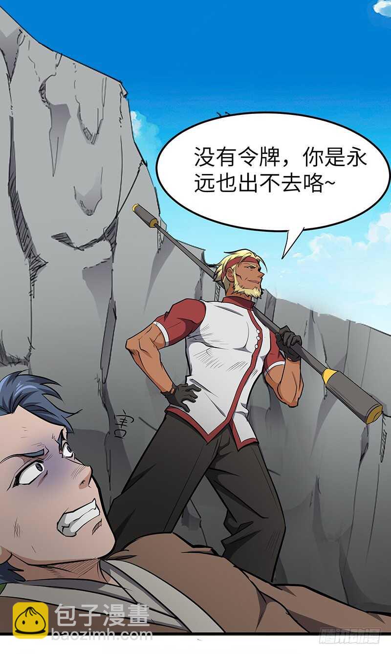 第131话 晋级之路-第144话