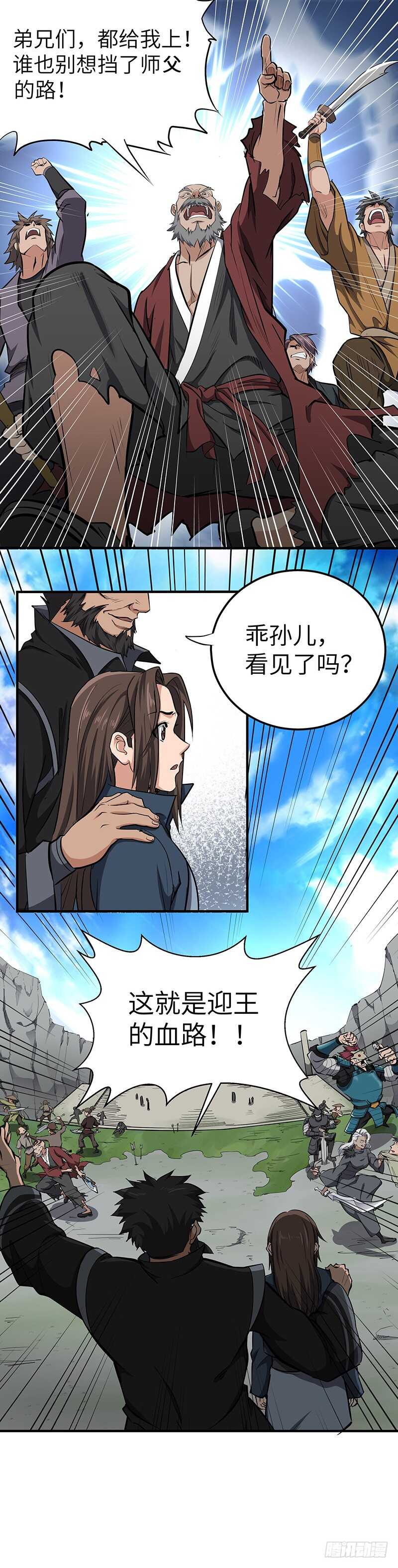 第131话 晋级之路-第144话