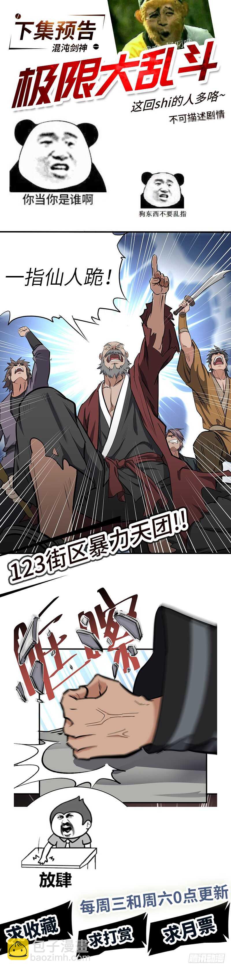 第131话 晋级之路-第144话