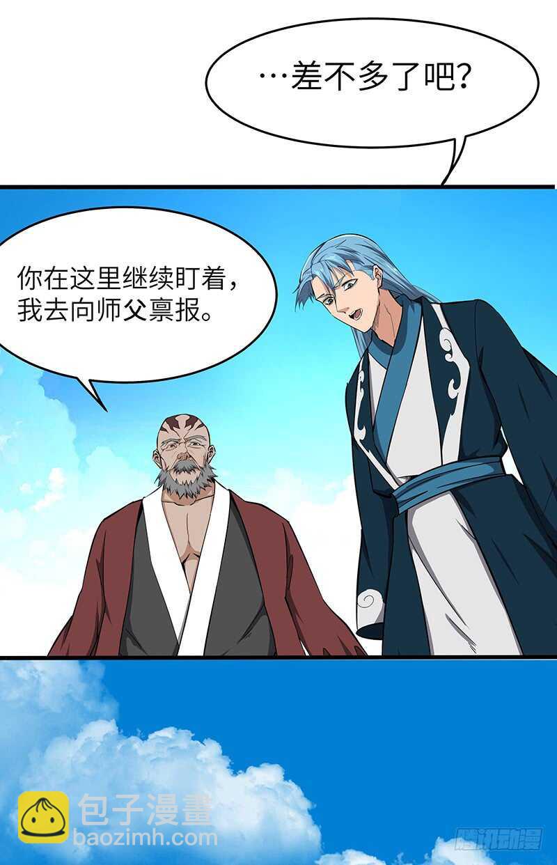 第131话 晋级之路-第144话