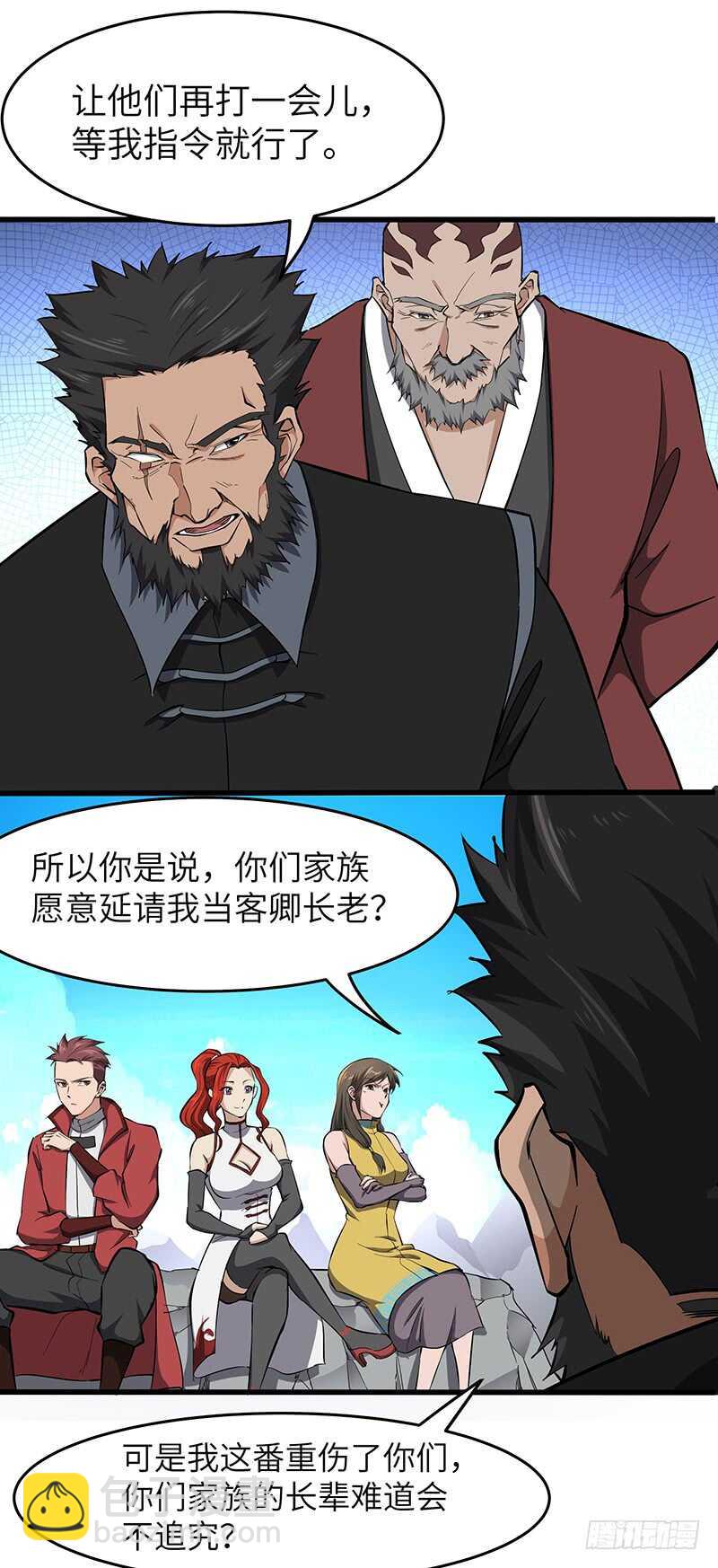 第131话 晋级之路-第144话
