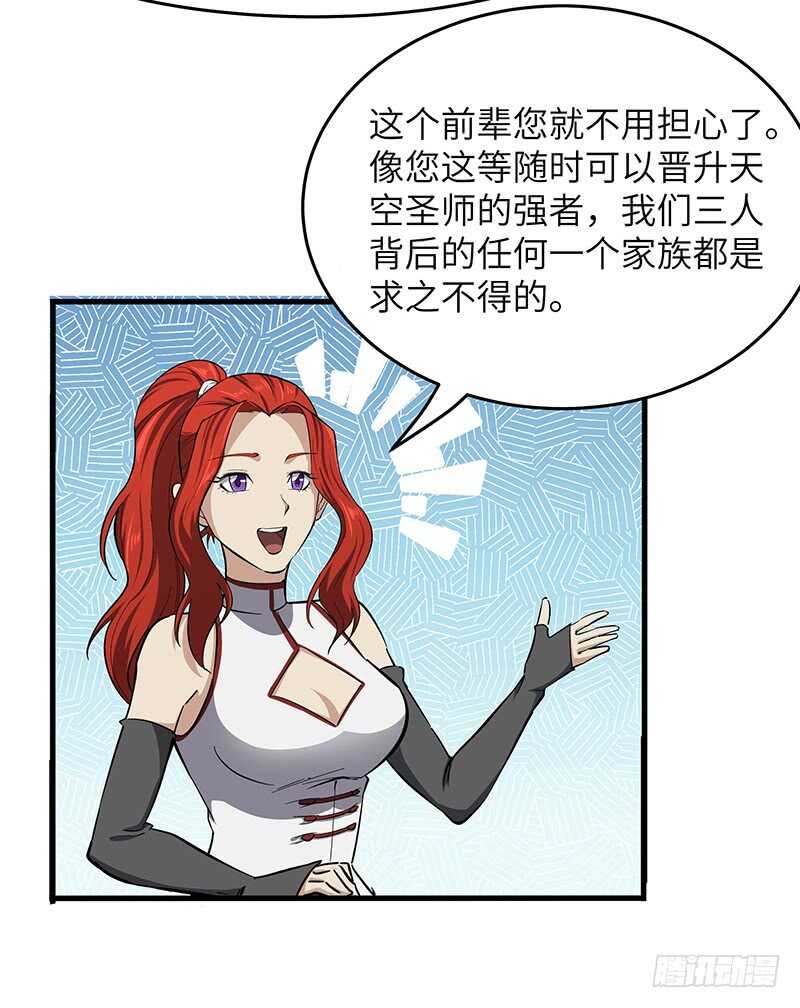 第131话 晋级之路-第144话