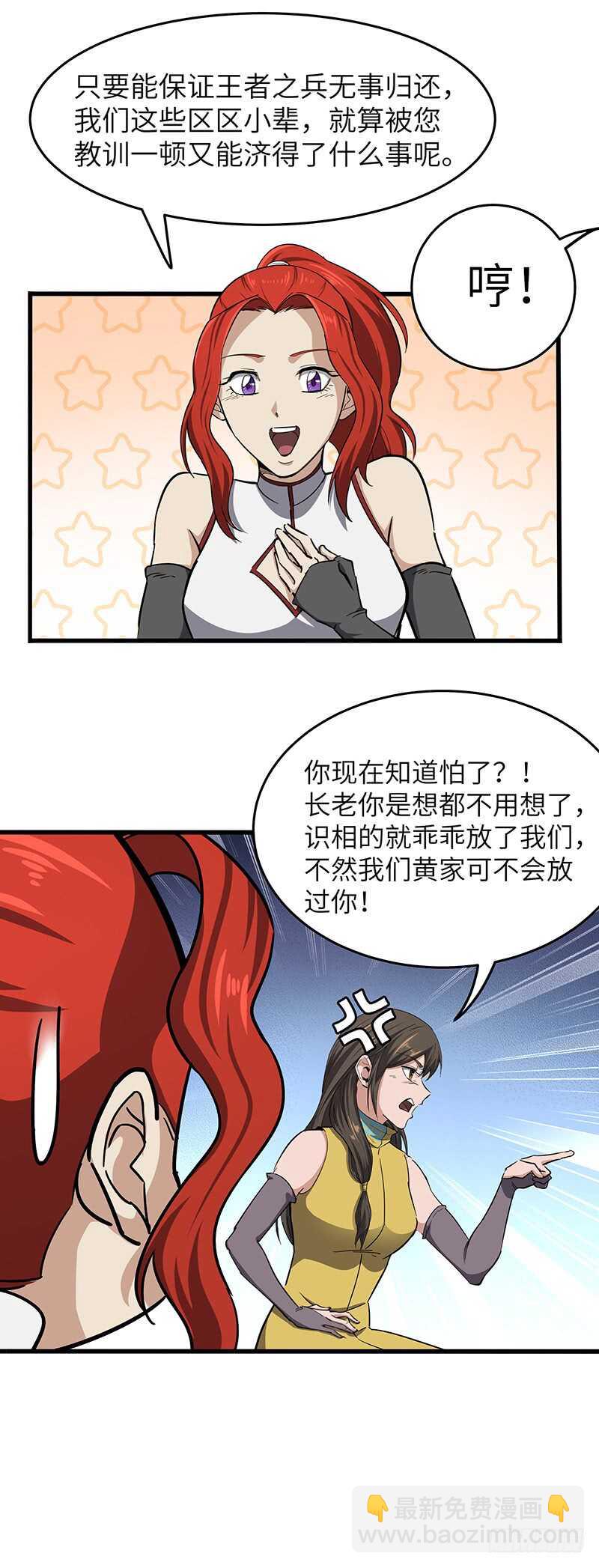 第131话 晋级之路-第144话