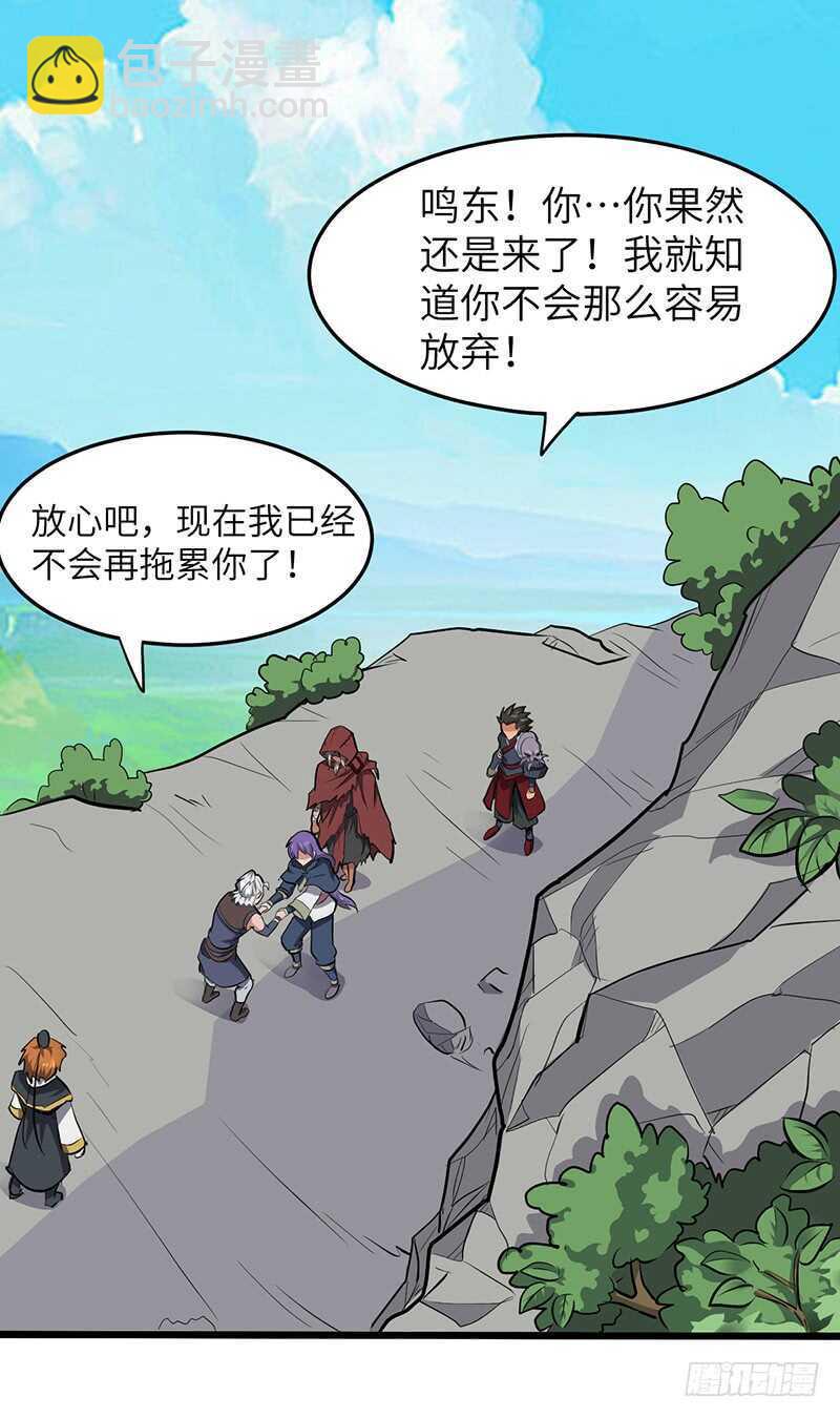 第133话 重逢-第146话