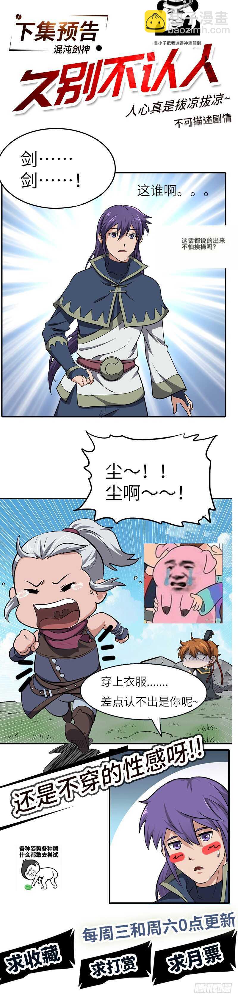 第133话 重逢-第146话