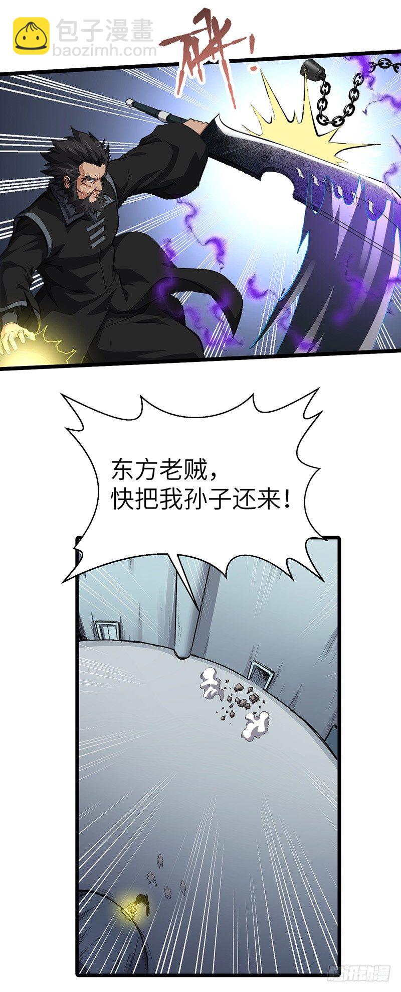 第135话 圣王骨架-第150话