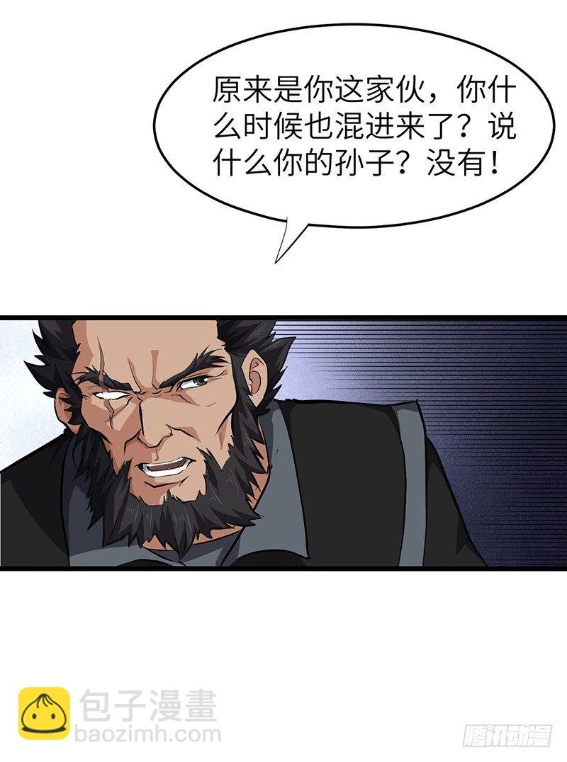 第135话 圣王骨架-第150话