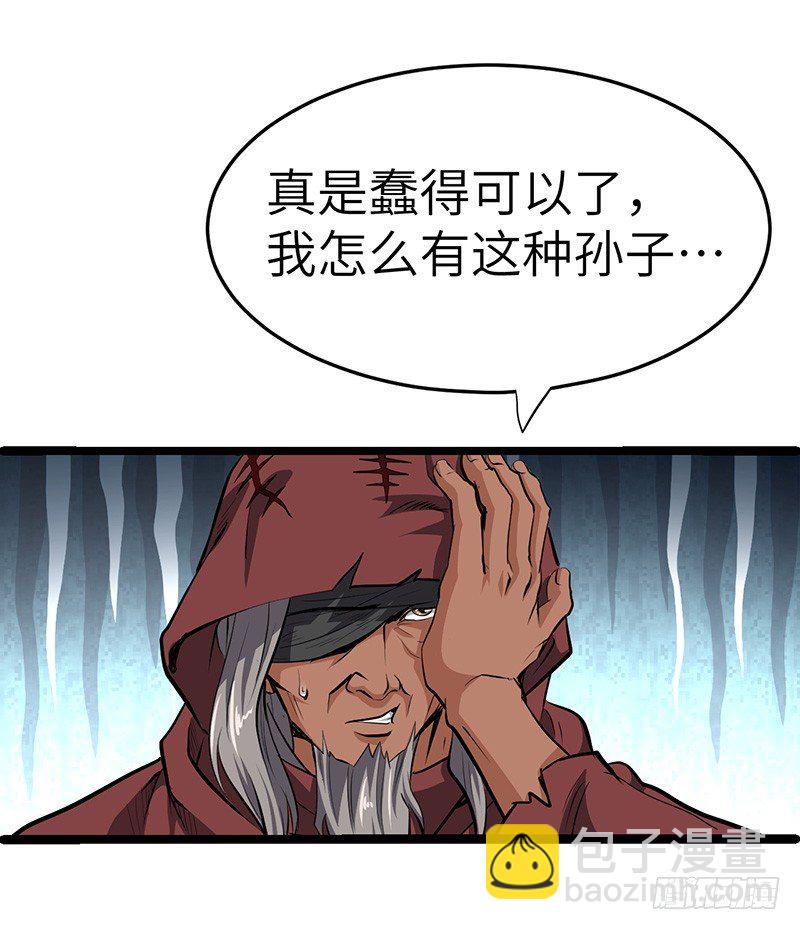 第135话 圣王骨架-第150话