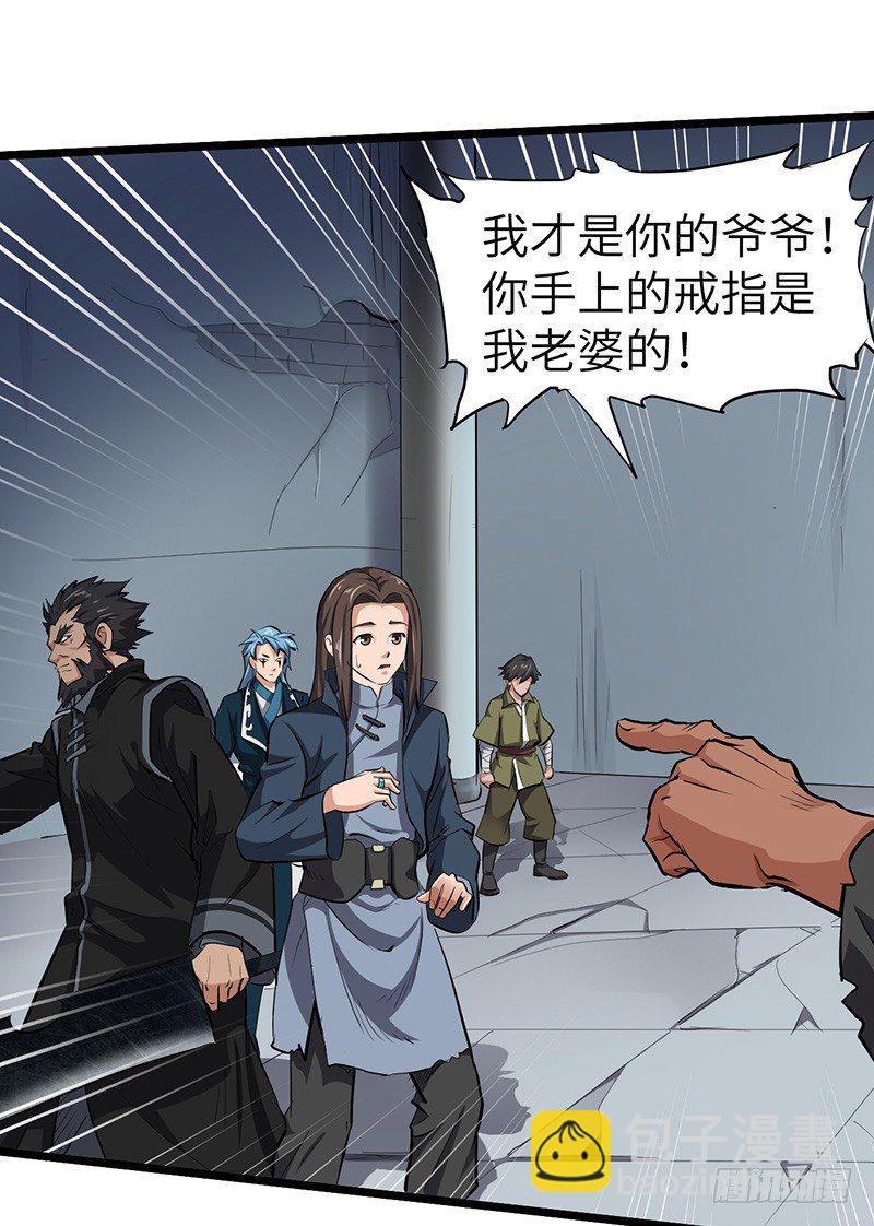 第135话 圣王骨架-第150话