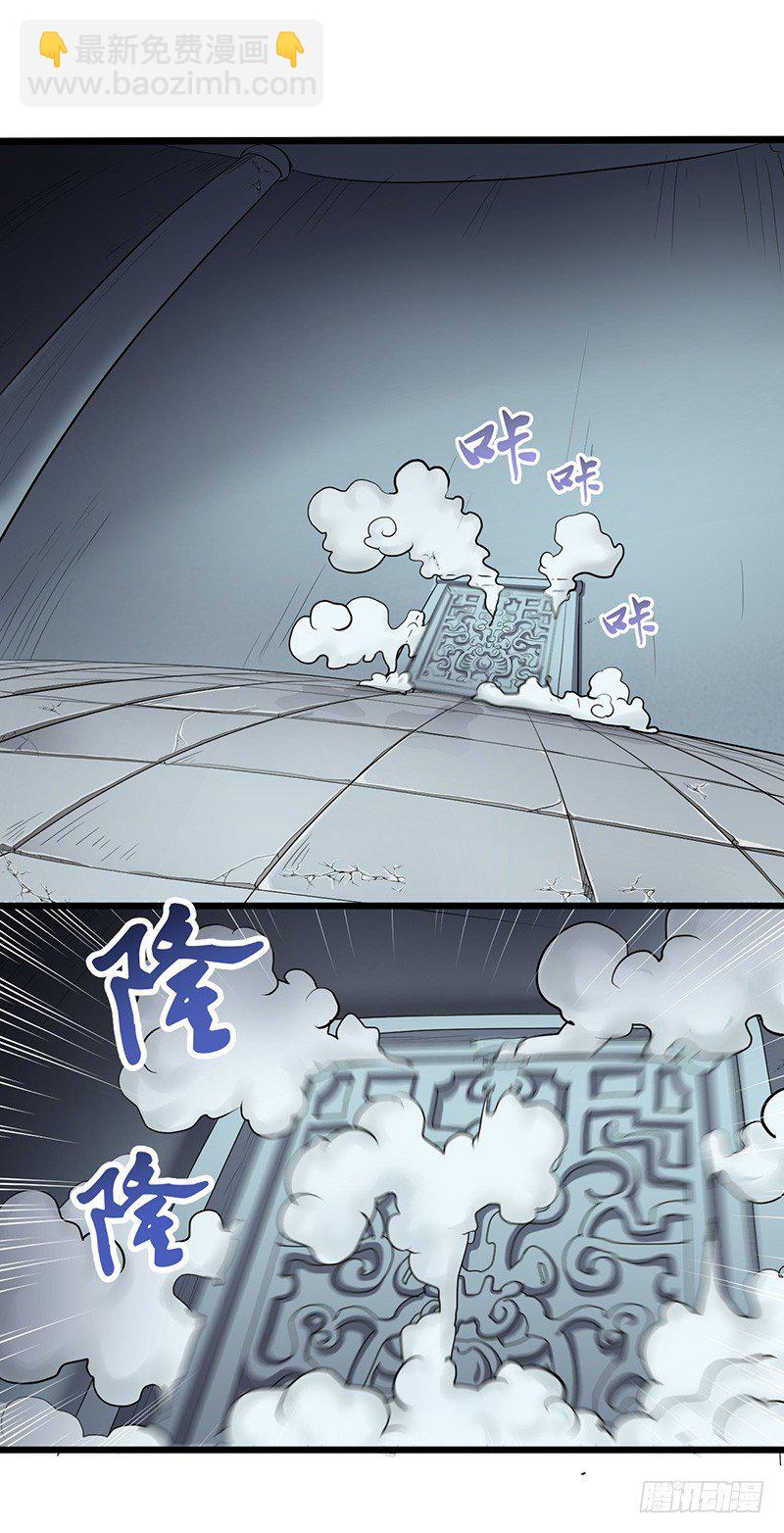 第135话 圣王骨架-第150话