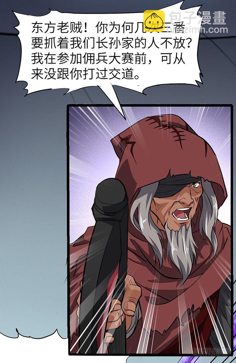 第135话 圣王骨架-第150话