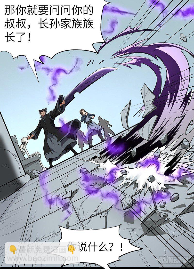 第135话 圣王骨架-第150话