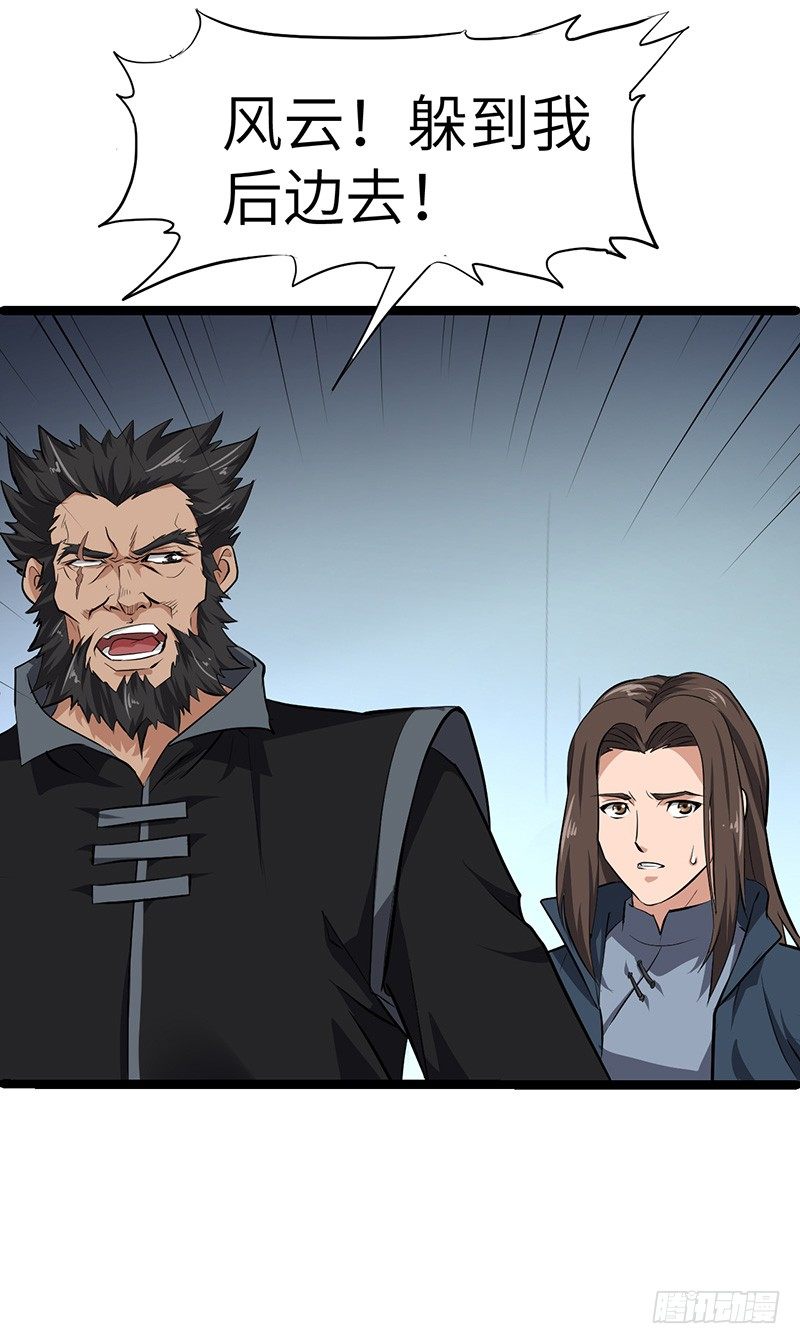 第135话 圣王骨架-第150话