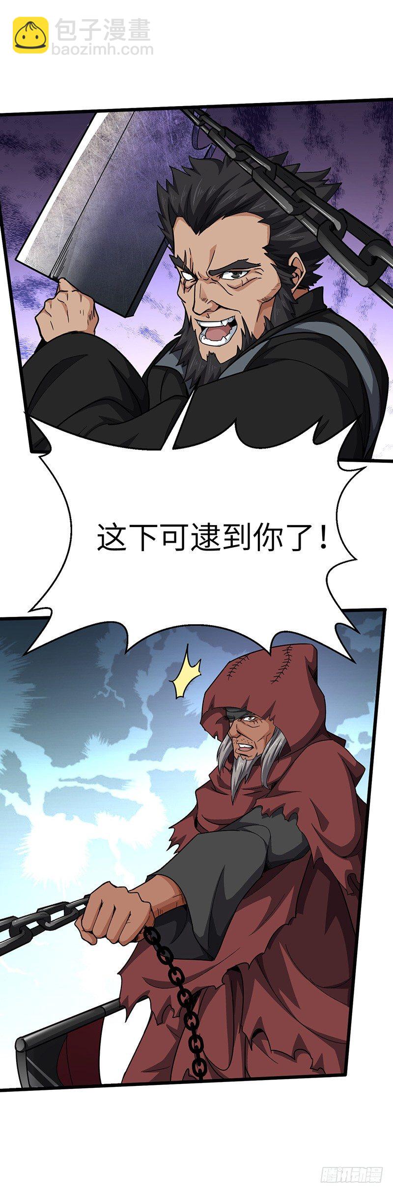第135话 圣王骨架-第150话