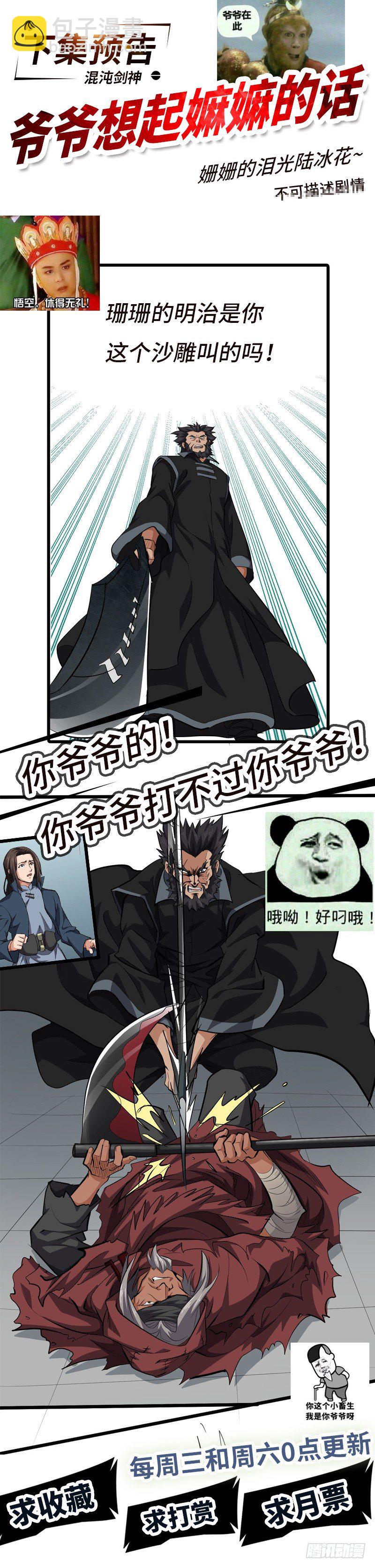 第135话 圣王骨架-第150话