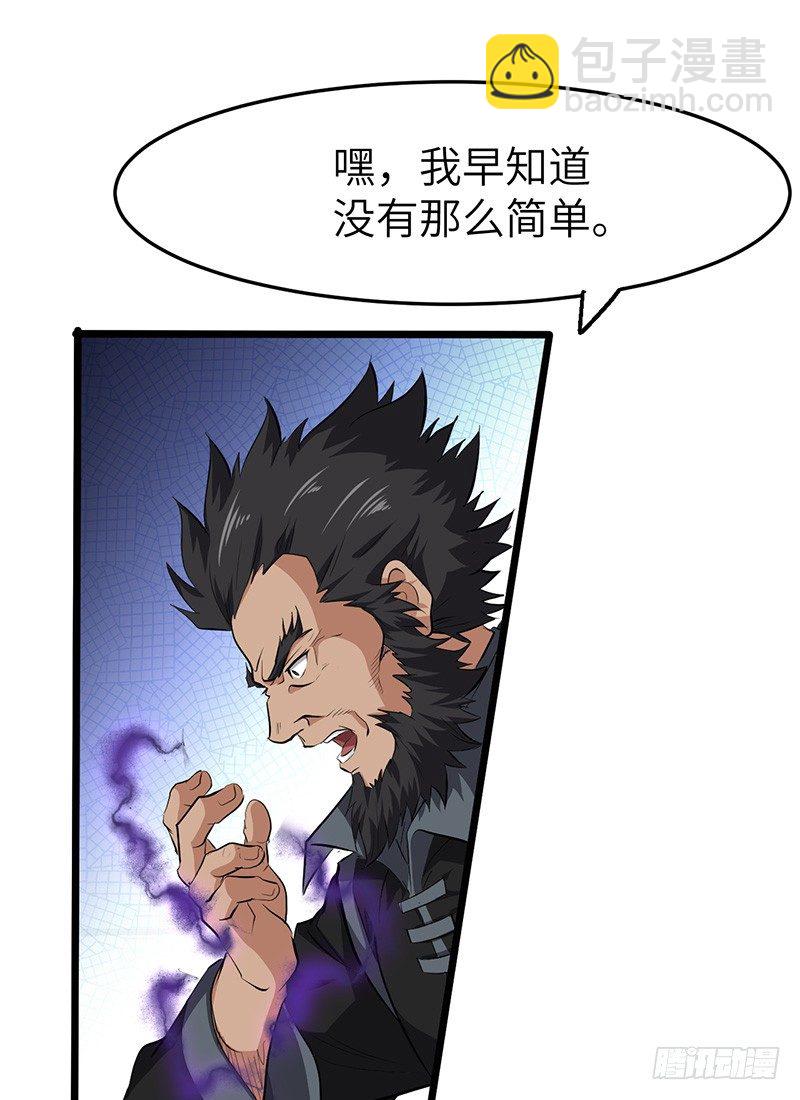第135话 圣王骨架-第150话