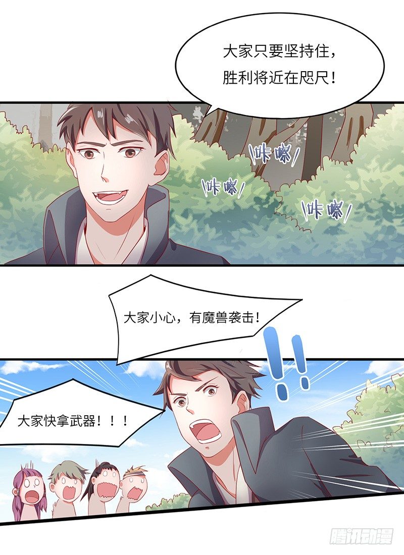 第15话 进军第三区域-第16话
