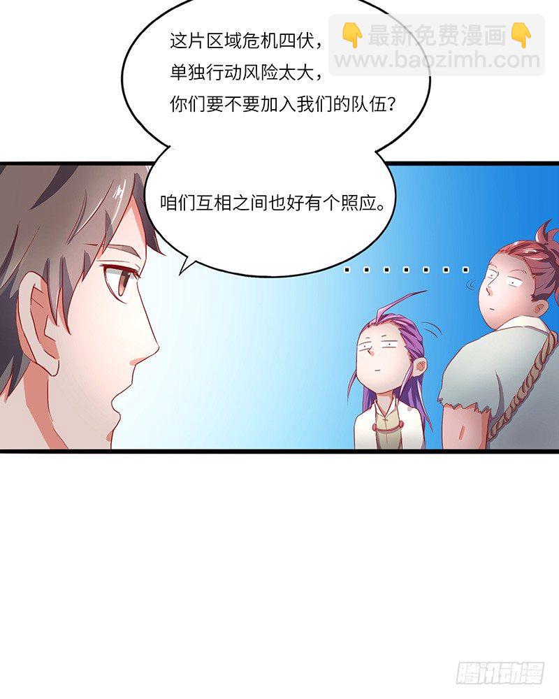 第15话 进军第三区域-第16话