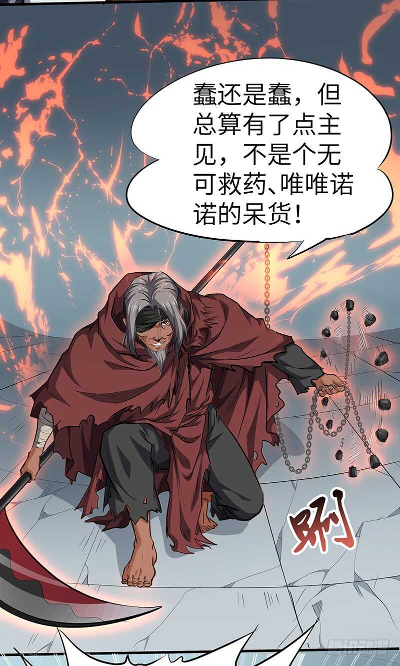 第137话 认贼作爷-第152话