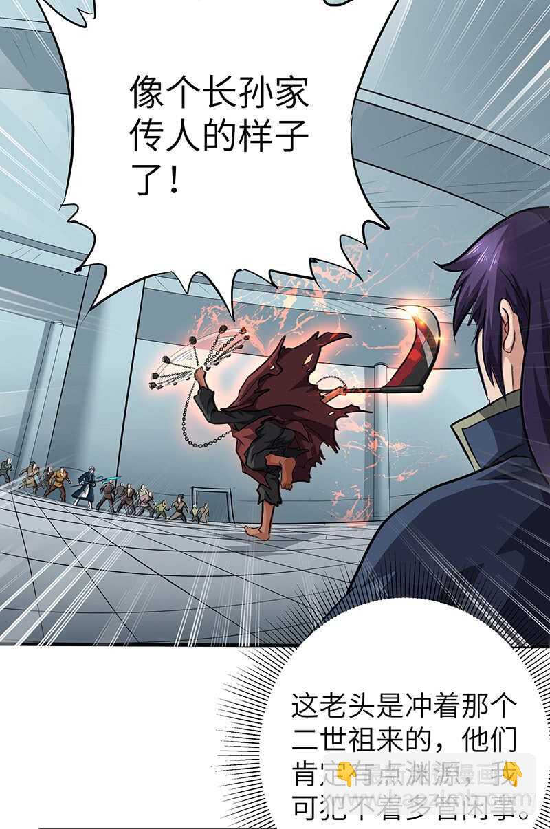 第137话 认贼作爷-第152话