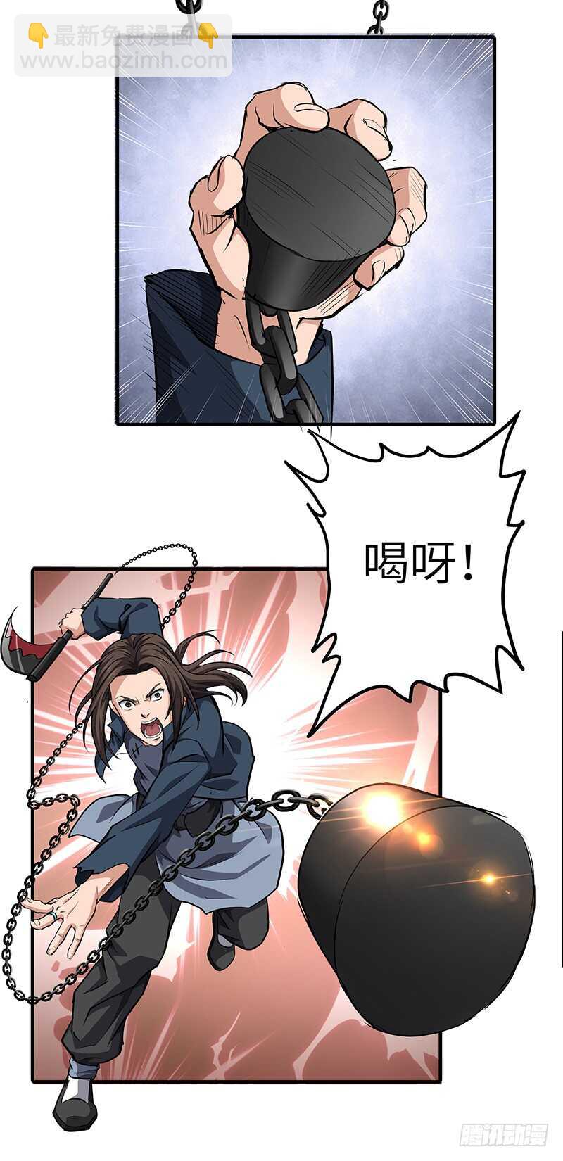第137话 认贼作爷-第152话