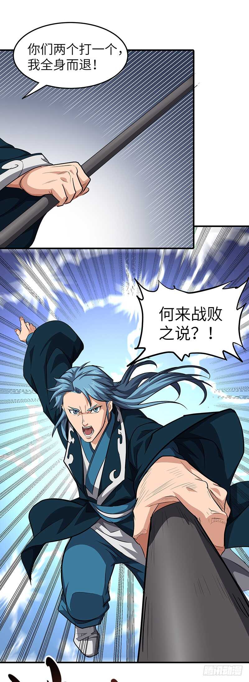第137话 认贼作爷-第152话