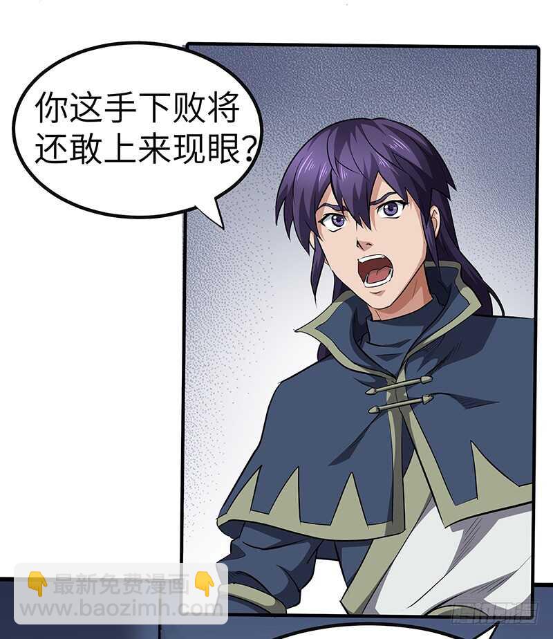 第137话 认贼作爷-第152话