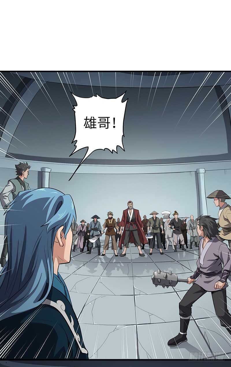 第137话 认贼作爷-第152话