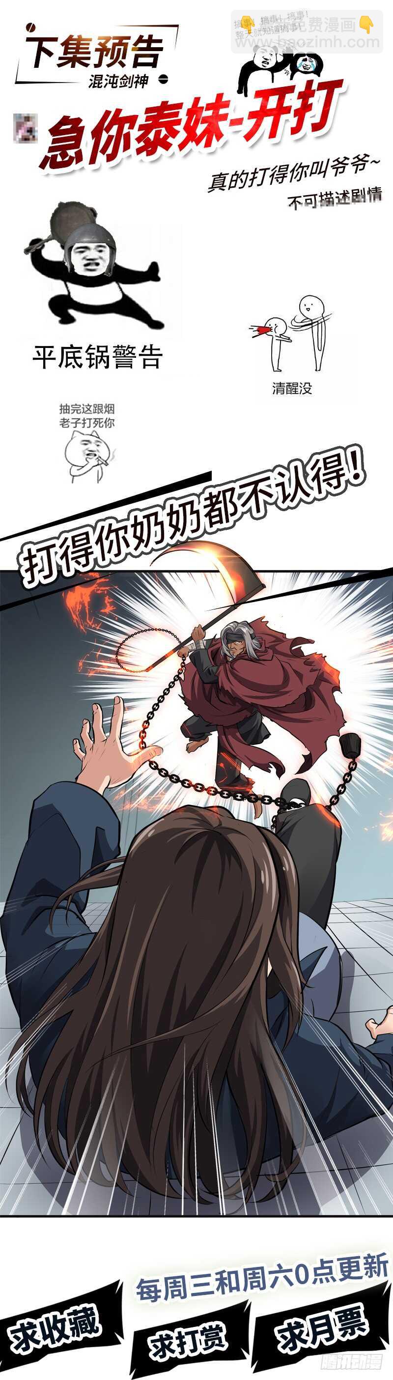 第137话 认贼作爷-第152话
