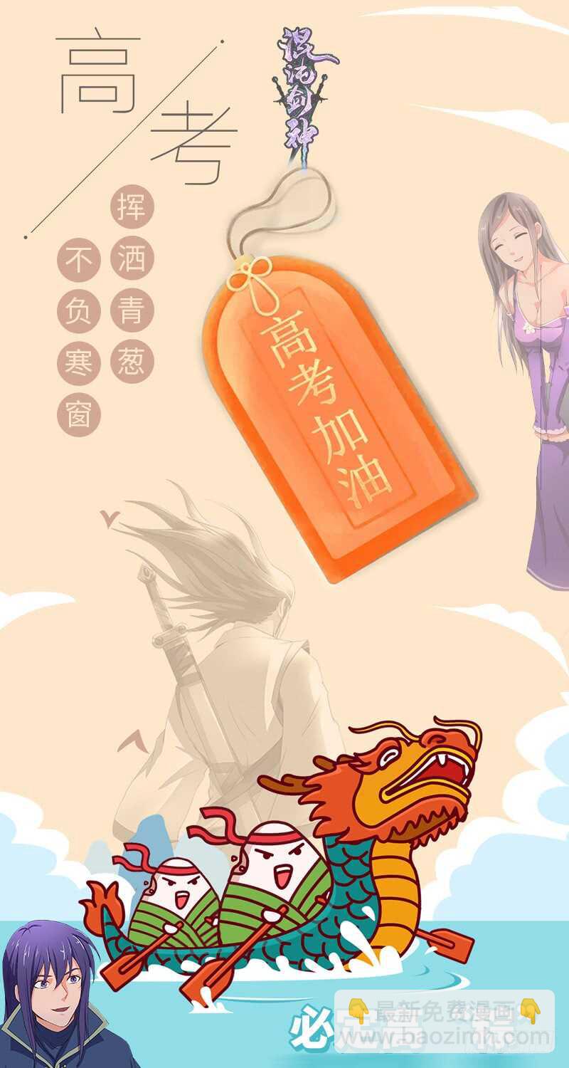第137话 认贼作爷-第152话