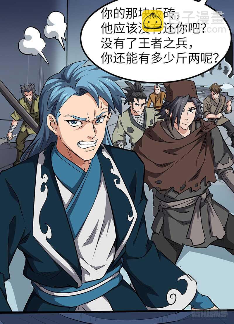 第137话 认贼作爷-第152话