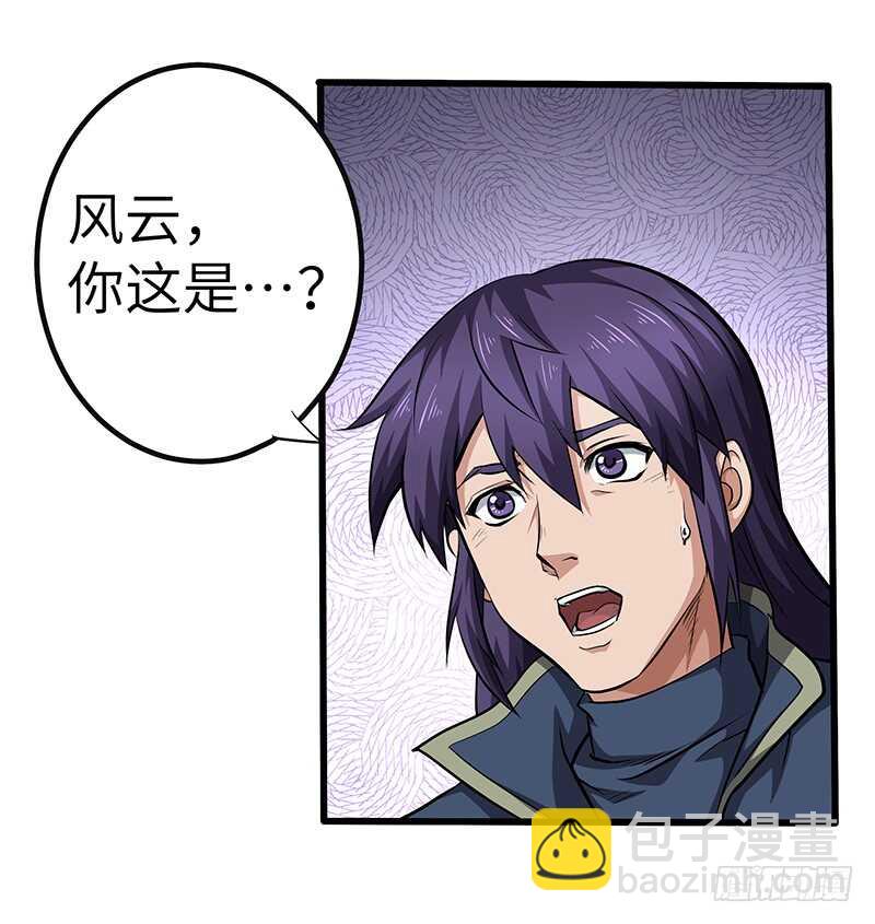 第137话 认贼作爷-第152话