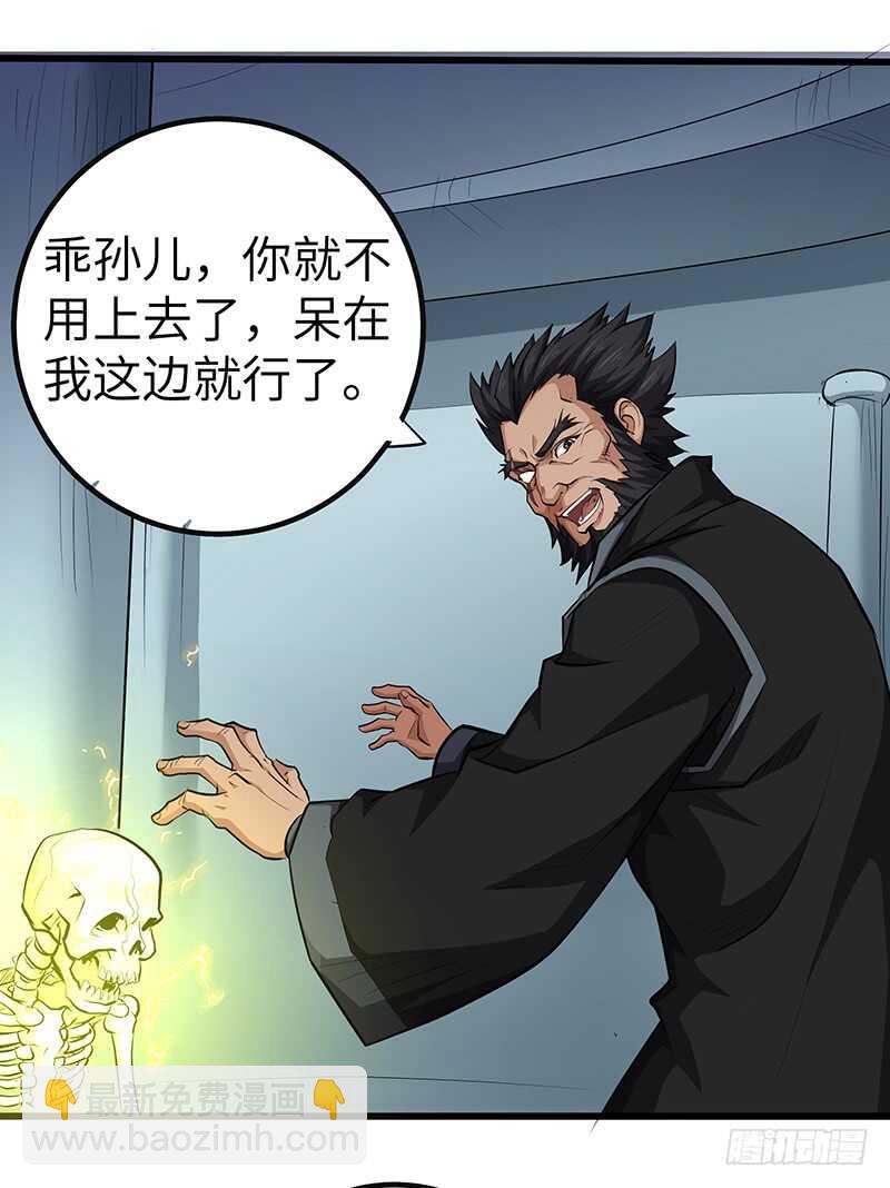第137话 认贼作爷-第152话