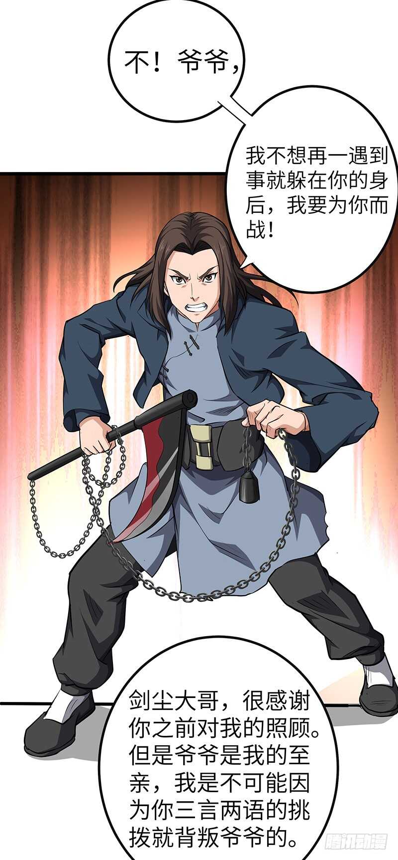 第137话 认贼作爷-第152话